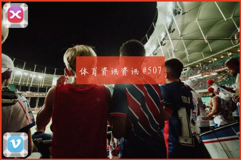阿尔瓦雷斯张琳芃同场爆发世预赛火药味足