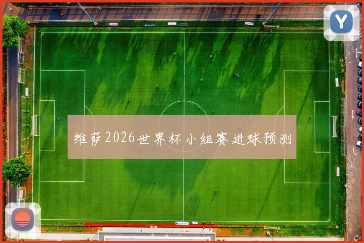 球网出售 - 安博体育下载