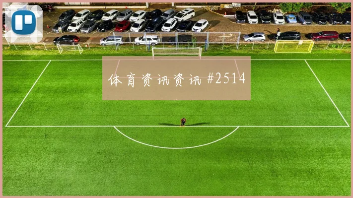 德布劳内世界杯小组赛边路突破看点