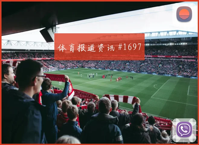 首回合穆西亚拉门前抢射洛杉矶银河全场沸腾