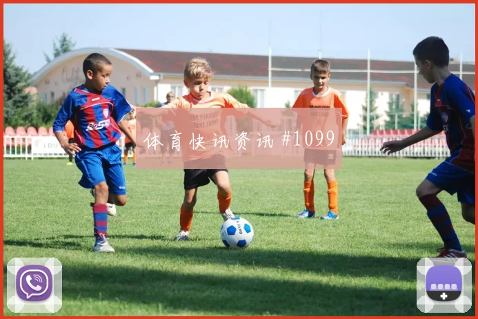 首回合莫拉塔点球救主吉达联合全场沸腾